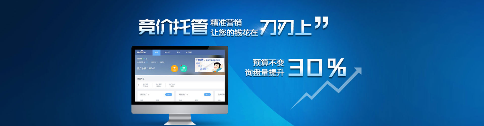 尼勒克百度竞价
